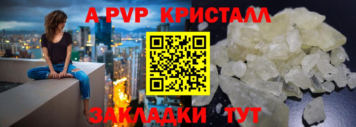 Гусев  Alpha-PVP СК  Вход с VPN  Alpha PVP СК  как найти наркотики  A PVP мука 