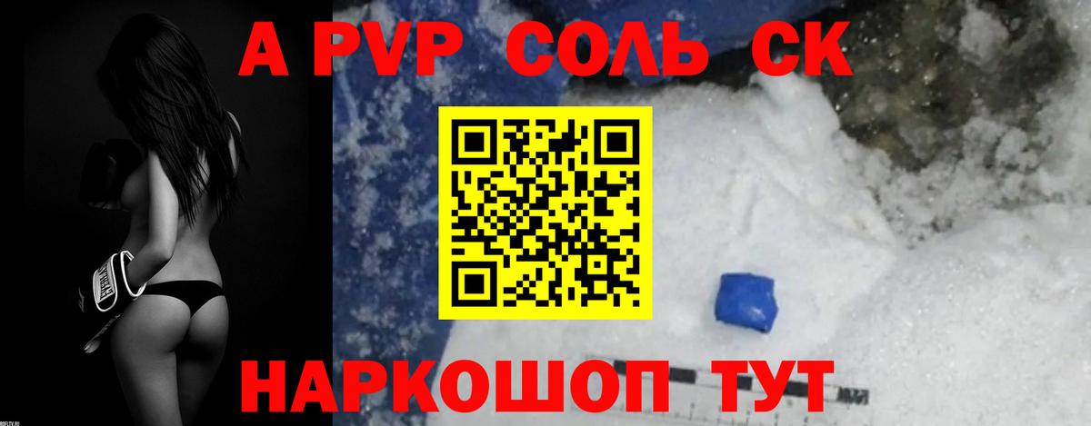 Alpha-PVP СК КРИС Гусев