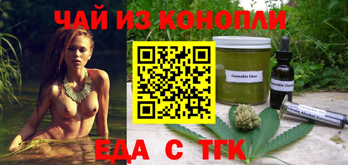 Canna-Cookies марихуана  Вход с VPN  Гусев 