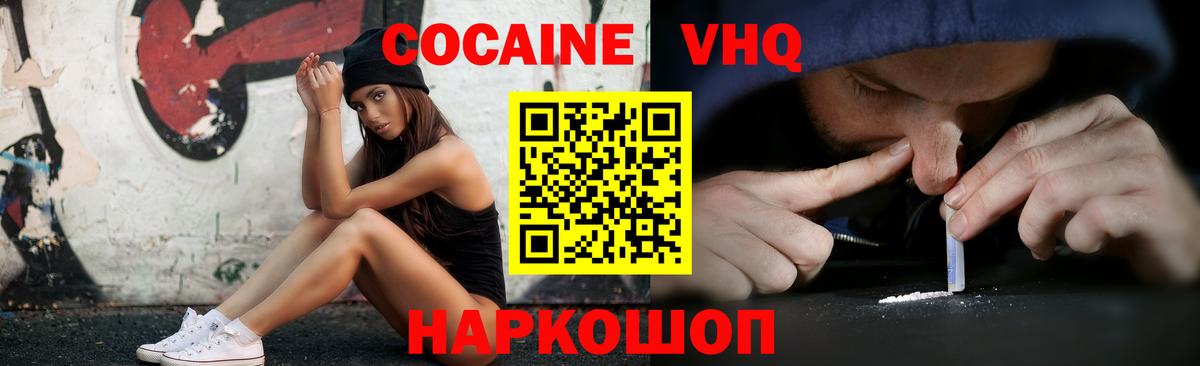 Cocaine Эквадор  Кокаин  Cocaine Боливия  Гусев  Вход с VPN 
