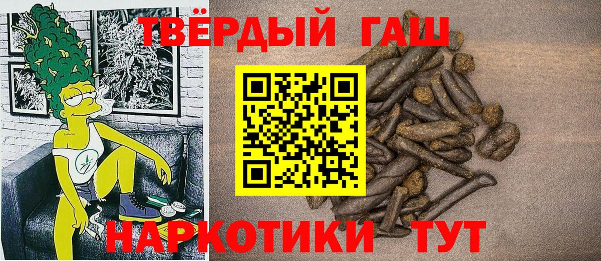 ГАШ hashish  Вход с VPN  Гусев 