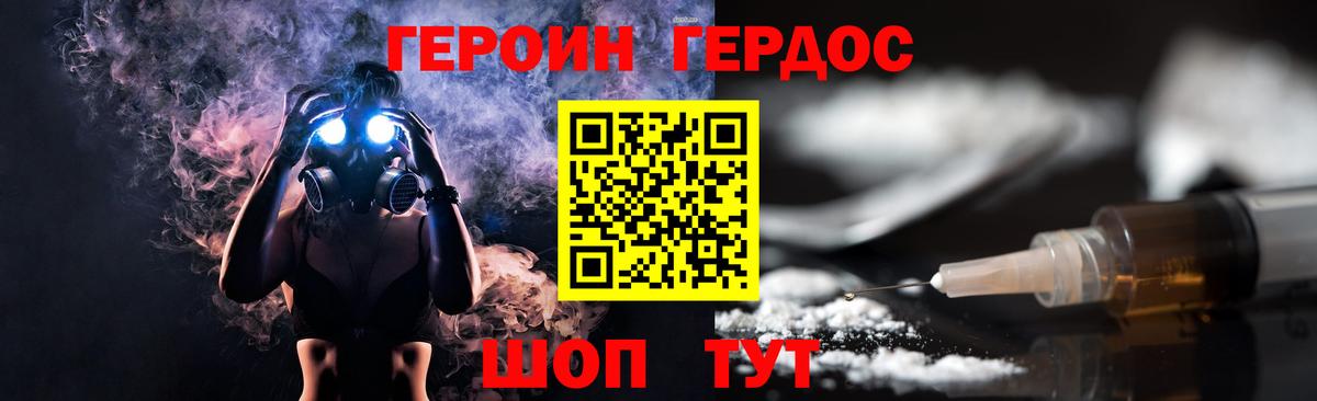 Гусев  ГЕРОИН гречка  Героин  Вход с VPN 