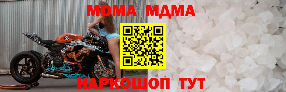 МДМА VHQ  MDMA Molly  Вход с VPN  Гусев 