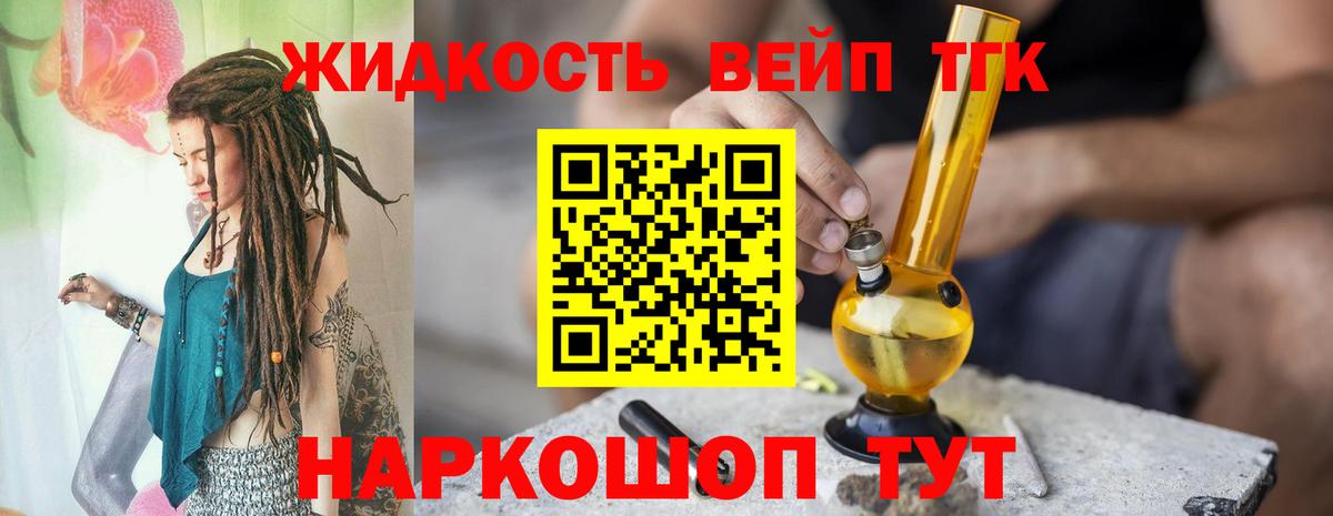Дистиллят ТГК вейп Гусев