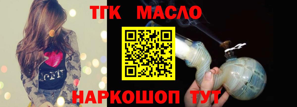 Гусев  ТГК вейп  купить наркоту  OMG онион  Вход с VPN 
