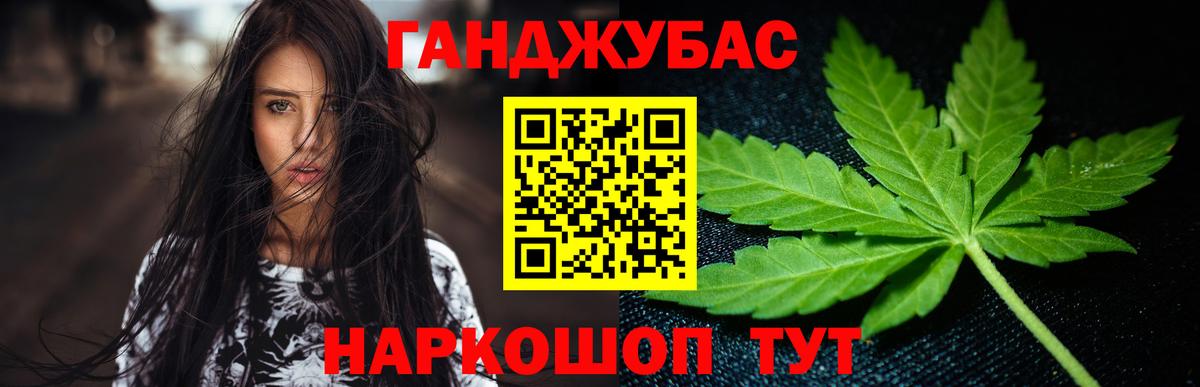 Канабис планчик  Конопля SATIVA & INDICA  Шишки марихуана Ganja  Гусев  Вход с VPN  Каннабис THC 21% 